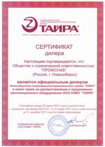 Вентиляционное оборудование со склада и под заказ (Фото)
