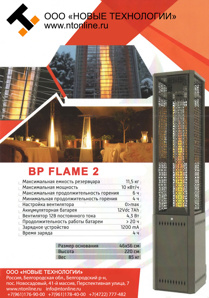 ������� ������������ ������������ �� flame 2 (����)
