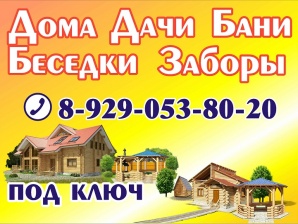 Заборы любой сложности (Фото)