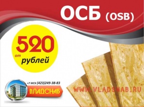 � ������� ������ ���������, ������������  ��� (OSB) (����)