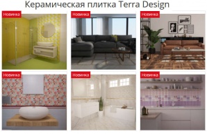 Керамическая плитка Terra Design цена в магазине Майолика (Фото)