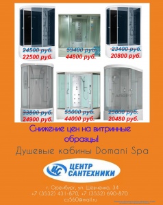 �������� ��� �� ��������� ������� ������� ����� Domani Spa! (����)