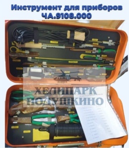 ������ ���������� ��� �������� ��.9108.000 (����)