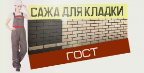 Заводская сажа строительная оптом (Фото)