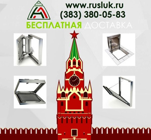 Ревизионный люк невидимка под плитку, скрытые люки, люки в пол от производителя (Фото)