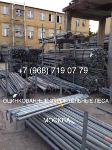�������� ������������ ������������ ����� Layher Allround (����)