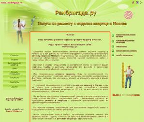 Ремонт квартир (Фото)