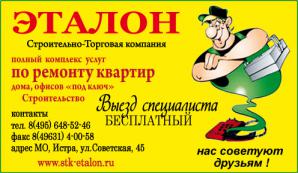 Ремонт квартиры,дома,офиса. (Фото)