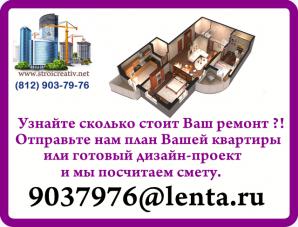 Комплексный ремонт квартир (Фото)