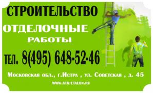 Ограждения и перила из полированной нержавеющей стали, Истра (Фото)