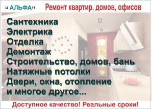 Ремонт ванных комнат. Услуги сантехника (Фото)