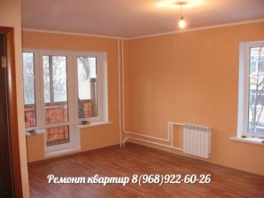 Ремонт квартир в Москве (Фото)