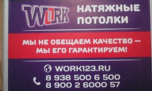 �������� ������� �� �������� Work � ����������. (����)