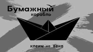 Клеим на Века! (Фото)