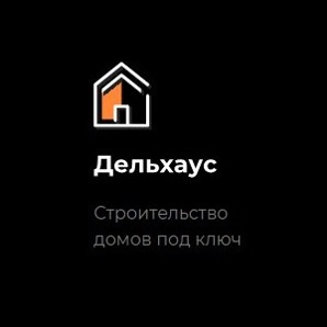 Строительство домов под ключ, проекты и цены на возведение дома в Санкт-Петербурге (Фото)