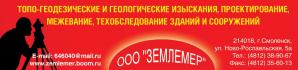 Техническое обследование . Реконструкции. Проектно-изыскательские работы (Фото)