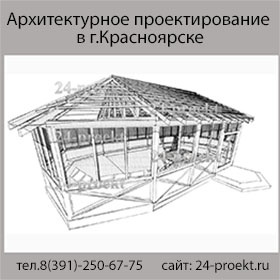 Архитектурное пpoектирование (Фото)