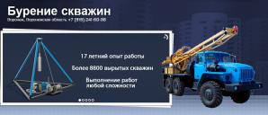 Чистая вода - бурение скважин на воду в Воронеже и Воронежской области (Фото)