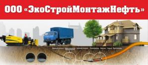 Бестраншейная прокладка коммуникаций методом гнб в Казани (Фото)