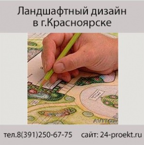 Дизайн. Хотите оформить участок? (Фото)