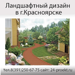 Лaндшафтный дизайн (Фото)