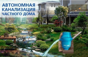 Проектирование и монтаж автономных инженерных систем (Фото)