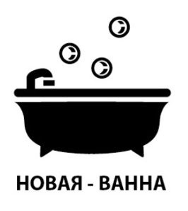 Реставрация ванн (Фото)