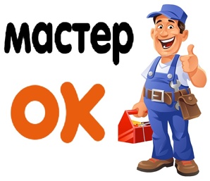 Мастер на час Махачкала (Фото)