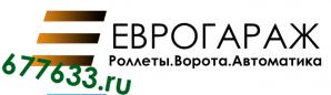 Еврогараж - Изготовление и монтаж всех видов воротных систем в Смоленске и в Смоленской области (Фото)