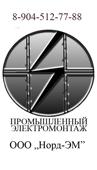Бригада Электромонтажников (Фото)