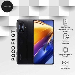 Poco �������� F4 GT 8/128 ��, ������ ������� 2024 ���� (����)