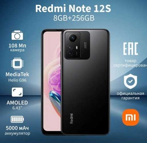 Xiaomi �������� Redmi Note 12S 8/256 ��, ������ ������� (����)