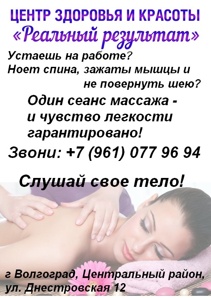Центр здоровья и красоты только для персональных тренировок "Реальный результат" (Фото)
