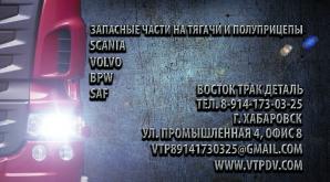 Цепи противоскольжения Хабаровск (Фото)