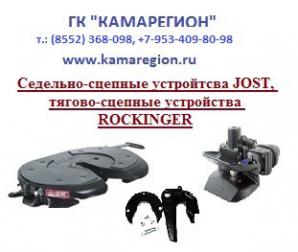 Седельно сцепное устройство JOST JSK37C150 (Фото)