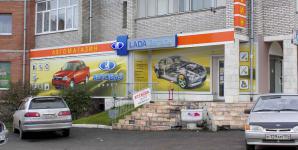 Оптово - розничный автомагазин за рулем (Фото)