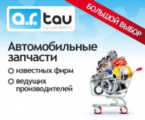 ARTAU - ������������ ��� �������� ����������� ���� ����� (����)