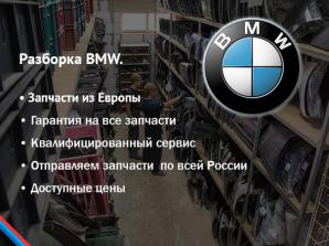 �������� BMW. �������� � ���� �� ������ (����)