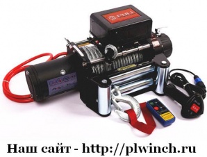 Автомобильные электрические лебедки PLWinch (Фото)