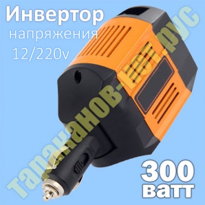 Купить автомобильный преобразователь напряжения 12/220, для генератора озона. (Фото)