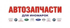 Автозапчасти для иномарок масла фильтры для ТО (Фото)