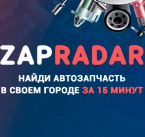 Zapradar-���������� ������ ������ ������������� (����)