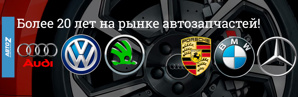 Магазин автозапчастей АВТО Z ждет новых клиентов (Фото)