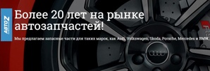 Компания «АВТО Z» ждет новых клиентов (Фото)