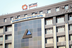 Дорого покупаем акции АО "УК "Кузбассразрезуголь" (Фото)