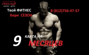 Бери сезон (Фото)