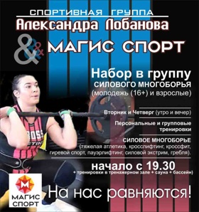Дополнительный набор в группы спортивного бойцовского клуба. Барнаул (Фото)