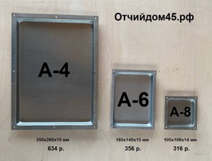 Карман металлический оцинкованный для упаковочного листа (Фото)