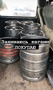 Пивные кеги (Фото)