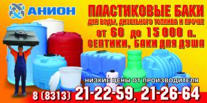 Емкости, септики, контейнеры из полиэтилена (Фото)